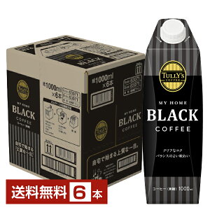 ɓ ^[YR[q[ }Cz[ ubNR[q[ 1L 1000ml pbN ^Lbvte 6{ 1P[Xyiꕔn揜jz TULLY'S COFFEE MY HOME BLACK COFFEE