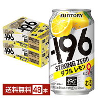 サントリー －196 ストロングゼロ ダブルレモン 350ml 缶 24本×2ケース（48本）【送料無料（一部地域除…