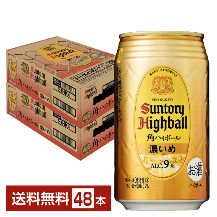楽天市場】サントリー 角ハイボール 濃いめ 350ml 缶 24本×2ケース（48 