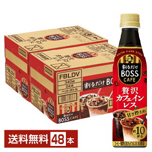 |Cg5{ Tg[ 邾 {XJtF ґJtFCX ߗp 340ml ybg{g 24{×2P[Xi48{jyiꕔn揜jz Tg[ 邾 BOSS CAFE