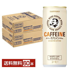 サントリー ボス カフェイン 200mg ホワイトカフェ 245g 缶 30本×2ケース（60本） 【送料無料（一部地域除く）】 サントリーフーズ BOSS 缶コーヒー