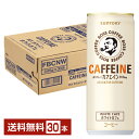 サントリー ボス カフェイン 200mg ホワイトカフェ 245g 缶 30本 1ケース 【送料無料（一部地域除く）】 サントリーフーズ BOSS 缶コーヒー