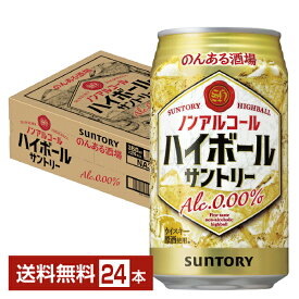 サントリー のんある酒場 ハイボール ノンアルコール 350ml 缶 24本 1ケース【送料無料（一部地域除く）】 サントリービール