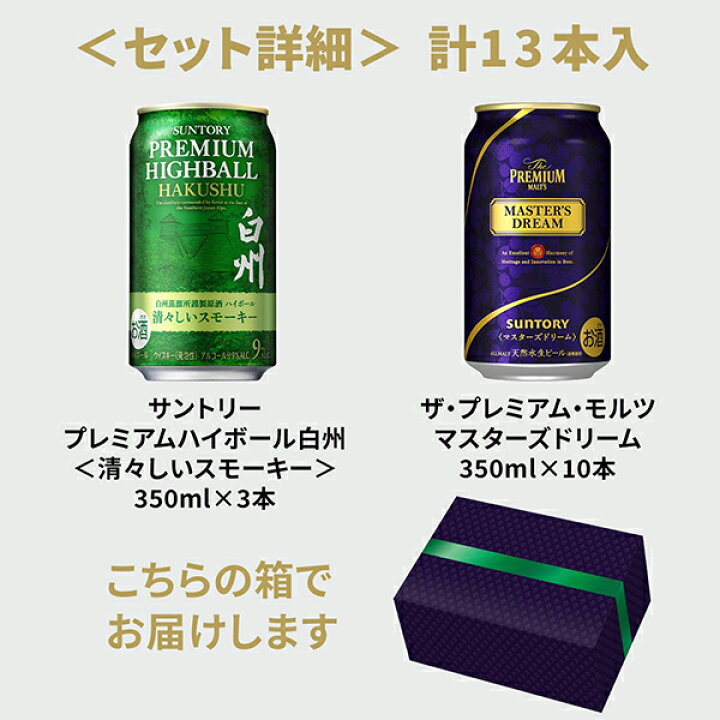 楽天市場】サントリー プレミアムハイボール 白州 清々しいスモーキー 