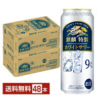 キリン 麒麟特製 ホワイトサワー 500ml 缶 24本×2ケース（48本）【送料無料（一部地域除く）】 チューハ…