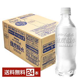 サンガリア 伊賀の天然水 強炭酸水 ラベルレス 450ml ペットボトル 24本 1ケース 【送料無料（一部地域除く）】