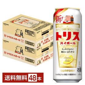 サントリー トリス ハイボール 500ml 缶 24本×2ケース（48本）【送料無料（一部地域除く）】 サントリービール