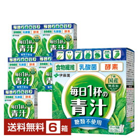 伊藤園 粉末 毎日1杯の青汁 糖類不使用 100g（5.0g×20包） 6箱 【送料無料（一部地域除く）】