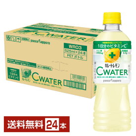 ポッカサッポロ キレートレモン Cウォーター 525ml ペットボトル 24本 1ケース 【送料無料（一部地域除く）】 C WATER