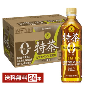 یpHi Tg[  JtFC[ 500ml ybg{g 24{ 1P[X gNz yiꕔn揜jz JtFCZERO PREMIUM