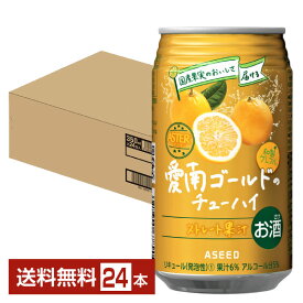 アシード アスター 愛南ゴールドのチューハイ 350ml 缶 24本 1ケース【送料無料（一部地域除く）】 ASEED ASTER チューハイ