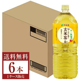 伊藤園 おーいお茶 炒りたて玄米茶 2L 2000ml ペットボトル 6本 1ケース 【送料無料（一部地域除く）】 お～いお茶