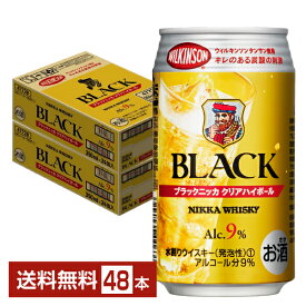 アサヒ ブラックニッカ クリアハイボール 350ml 缶 24本×2ケース（48本）【送料無料（一部地域除く）】 アサヒビール