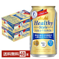 特定保健用食品 アサヒ ヘルシースタイル 350ml 缶 24本×2ケース（48本） 【送料無料（一部地域除く）】…