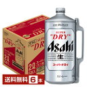 【スタンプラリー最大ポイント5倍】アサヒ スーパードライ 2000ml （2L ） ミニ樽 6本 1ケース【送料無料（一部地域除く）】 アサヒビール