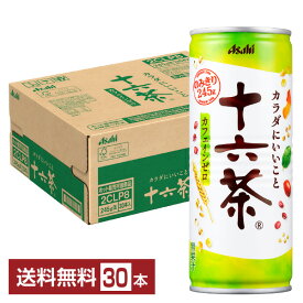 アサヒ 十六茶 245g 缶 30本 1ケース 【送料無料（一部地域除く）】