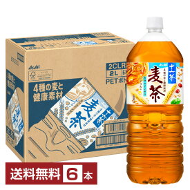 アサヒ 十六茶 麦茶 2L ペットボトル 2000ml 6本 1ケース 【送料無料（一部地域除く）】 むぎ茶