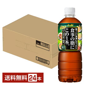 アサヒ 食事の脂にこの1本。緑茶ブレンド 600ml ペットボトル 24本 1ケース 【送料無料（一部地域除く）】