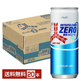 アサヒ 三ツ矢サイダー ゼロストロング 250ml 缶 20本 1ケース【送料無料（一部地域除く）】