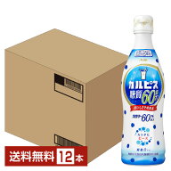 【先着順 400円OFFクーポン取得可　6/11 01：59迄】アサヒ カルピス 糖質60%オフ 希釈 470ml プラスチッ…