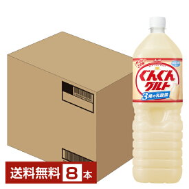 アサヒ ぐんぐんグルト 3種の乳酸菌 1.5L ペットボトル 1500ml 8本 1ケース 【送料無料（一部地域除く）】