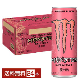 アサヒ モンスター パイプラインパンチ 355ml 缶 24本 1ケース 【送料無料（一部地域除く）】 モンスターエナジー エナジードリンク