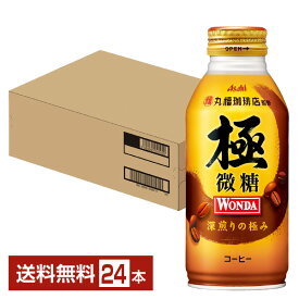 アサヒ ワンダ 極 微糖 370g ボトル缶 24本 1ケース 【送料無料（一部地域除く）】