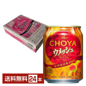 The CHOYA チョーヤ ウメッシュ 250ml 缶 24本 1ケース【送料無料（一部地域除く）】 チューハイ