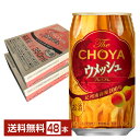 The CHOYA チョーヤ ウメッシュ 350ml 缶 24本×2ケース（48本）【送料無料（一部地域除く）】 チューハイ