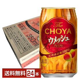 The CHOYA チョーヤ ウメッシュ 350ml 缶 24本 1ケース【送料無料（一部地域除く）】 チューハイ