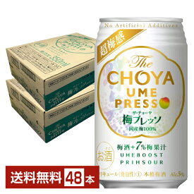 The CHOYA チョーヤ 梅プレッソ 350ml 缶 24本×2ケース（48本）【送料無料（一部地域除く）】 チューハイ