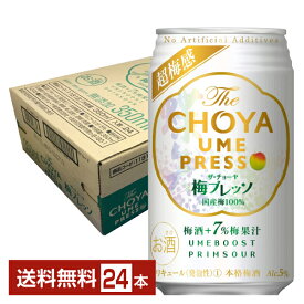 The CHOYA チョーヤ 梅プレッソ 350ml 缶 24本 1ケース【送料無料（一部地域除く）】 チューハイ