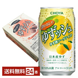 CHOYA チョーヤ 酔わないゆずッシュ ノンアルコール 350ml 缶 24本 1ケース【送料無料（一部地域除く）】
