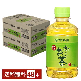 伊藤園 おーいお茶 緑茶 280ml ペットボトル 24本×2ケース（48本）【送料無料（一部地域除く）】 お～いお茶