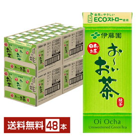 伊藤園 おーいお茶 緑茶 250ml 紙パック 24本×2ケース（48本） 【送料無料（一部地域除く）】 お～いお茶