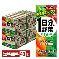 ポイント3倍 伊藤園 1日分の野菜 200ml 紙パック 24本×2ケース（48本）【送料無料（一部地域除く）】 野…