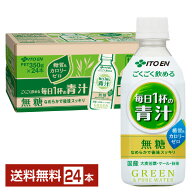 伊藤園 ごくごく飲める 毎日1杯の青汁 350g ペットボトル 24本 1ケース【送料無料（一部地域除く）】