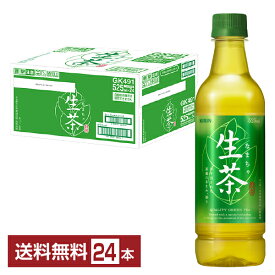 キリン 生茶 525ml ペットボトル 24本 1ケース 【送料無料（一部地域除く）】 お茶 緑茶