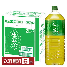 キリン 生茶 2L 2000ml ペットボトル 6本 1ケース 【送料無料（一部地域除く）】 お茶 緑茶