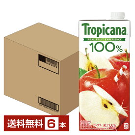 キリン トロピカーナ 100％ アップル 1L 1000ml 紙(LLスリム) 6本 1ケース【送料無料（一部地域除く）】