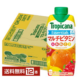 キリン トロピカーナ エッセンシャルズ マルチビタミン 330ml LLプリズマ容器 紙パック 12本 1ケース【送料無料（一部地域除く）】