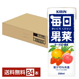 キリン 毎日果菜 (まいにちください） 250ml 紙(LLスリム) 24本 1ケース【送料無料（一部地域除く）】 野菜ジュース