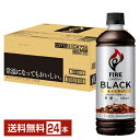 ポイント5倍 キリン ファイア ワンデイ ブラック 600ml ペットボトル 24本 1ケース 【送料無料（一部地域除く）】 キリン FIRE コーヒー