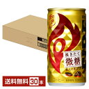 ポイント3倍 キリン ファイア 挽きたて微糖 185g 缶 30本 1ケース 【送料無料（一部地域除く）】 キリン FIRE 缶コーヒー