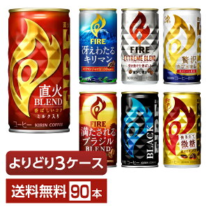 Iׂ L t@CA ǂMIX R[q[  185g  90{ i30{×3jyǂ3P[Xzyiꕔn揜jz L FIRE ʃR[q[