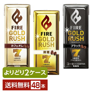 Iׂ L t@CA S[hbV ǂMIX R[q[  200ml (LLX) 48{ i24{×2jyǂ2P[Xzyiꕔn揜jz L FIRE