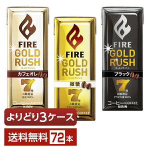 Iׂ L t@CA S[hbV ǂMIX R[q[  200ml (LLX) 72{ i24{×3jyǂ3P[Xzyiꕔn揜jz L FIRE