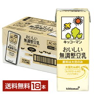 キッコーマン おいしい無調整豆乳 200ml 紙パック 18本 1ケース【送料無料（一部地域除く）】