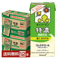 ポイント5倍 特定保健用食品 キッコーマン 特濃調製豆乳 1L 紙パック 1000ml 6本×2ケース（12本） トク…