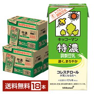 特定保健用食品 キッコーマン 特濃調製豆乳 1L 紙パック 1000ml 6本×3ケース（18本） トクホ 【送料無料…